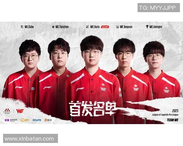 英雄联盟赛事分析：深度解读WE战队的精彩反击策略与表现